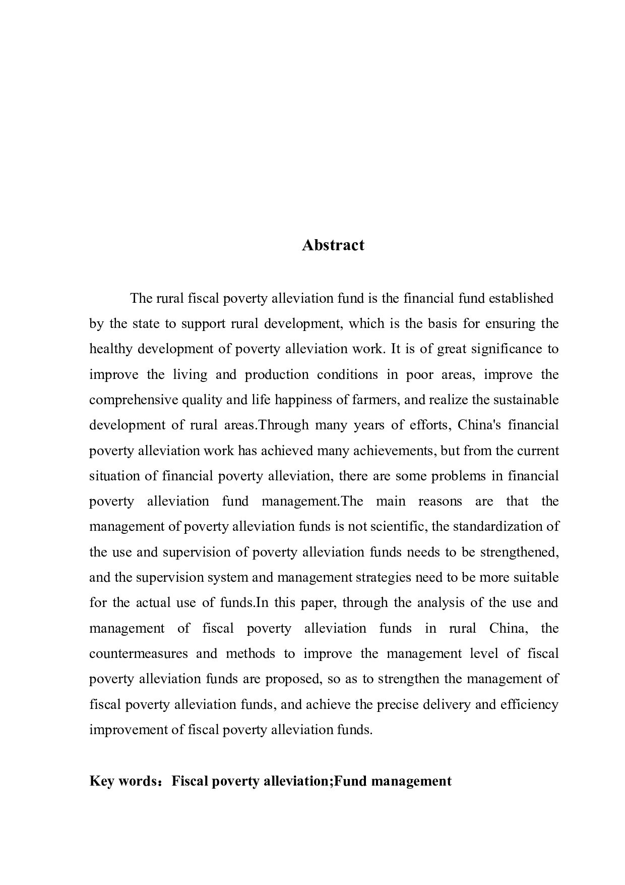 中国农村财政扶贫资金管理研究-8324字.docx 第2页