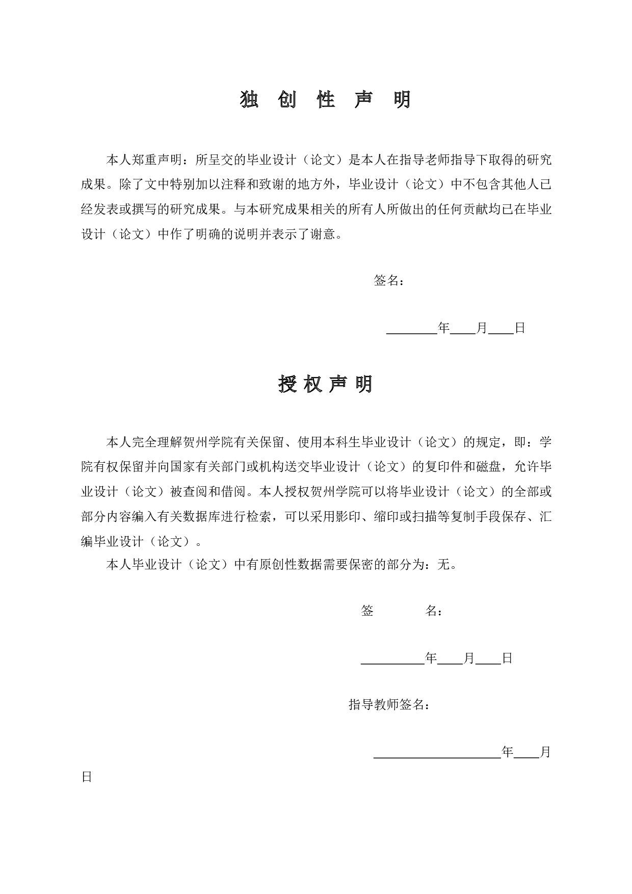 喷施不同微生物菌剂对富硒红茶内含物及品质的影响-10200字.doc 第1页