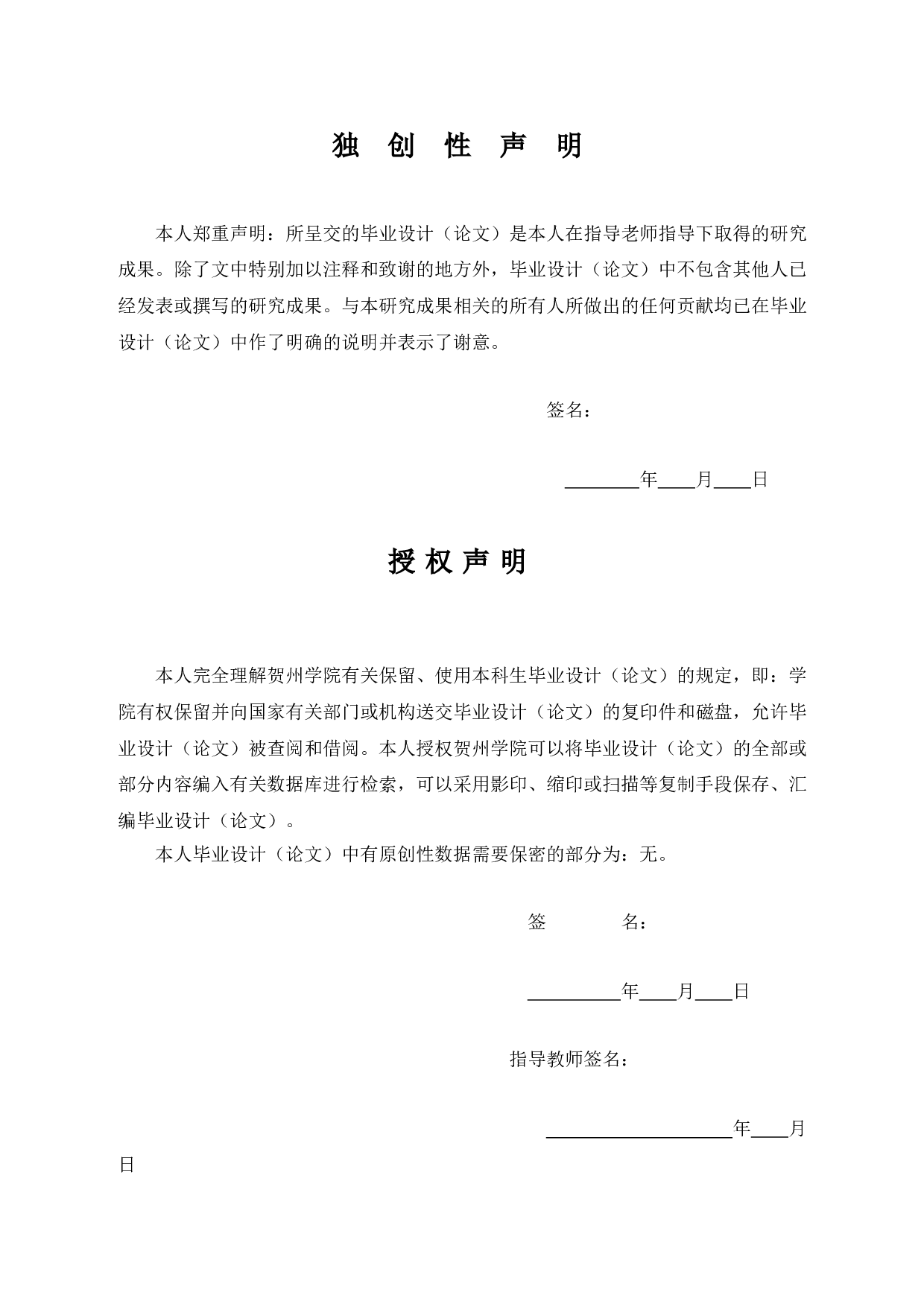 乡村振兴下三江县茶产业发展研究-9082字.doc 第1页