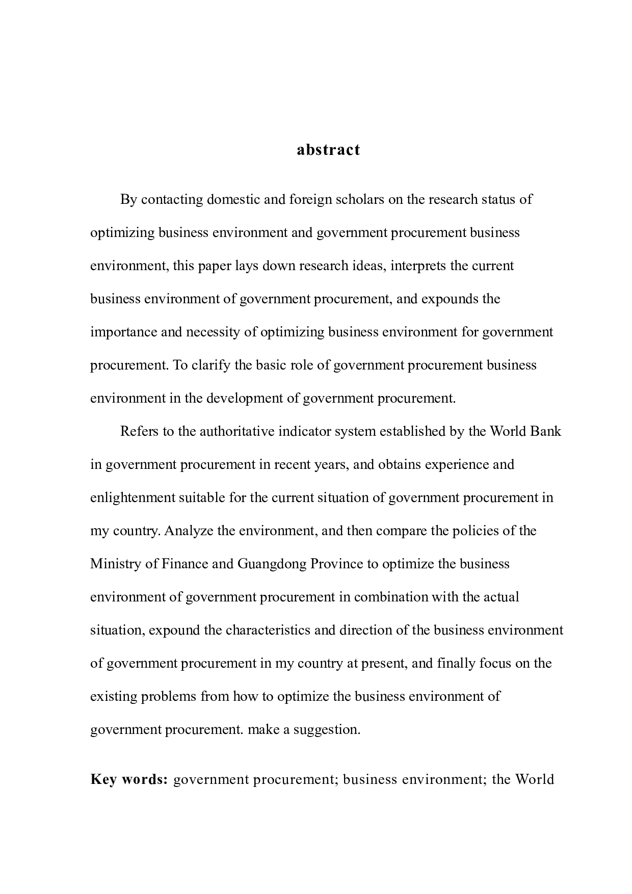 优化政府采购营商环境研究-17677字.docx 第2页