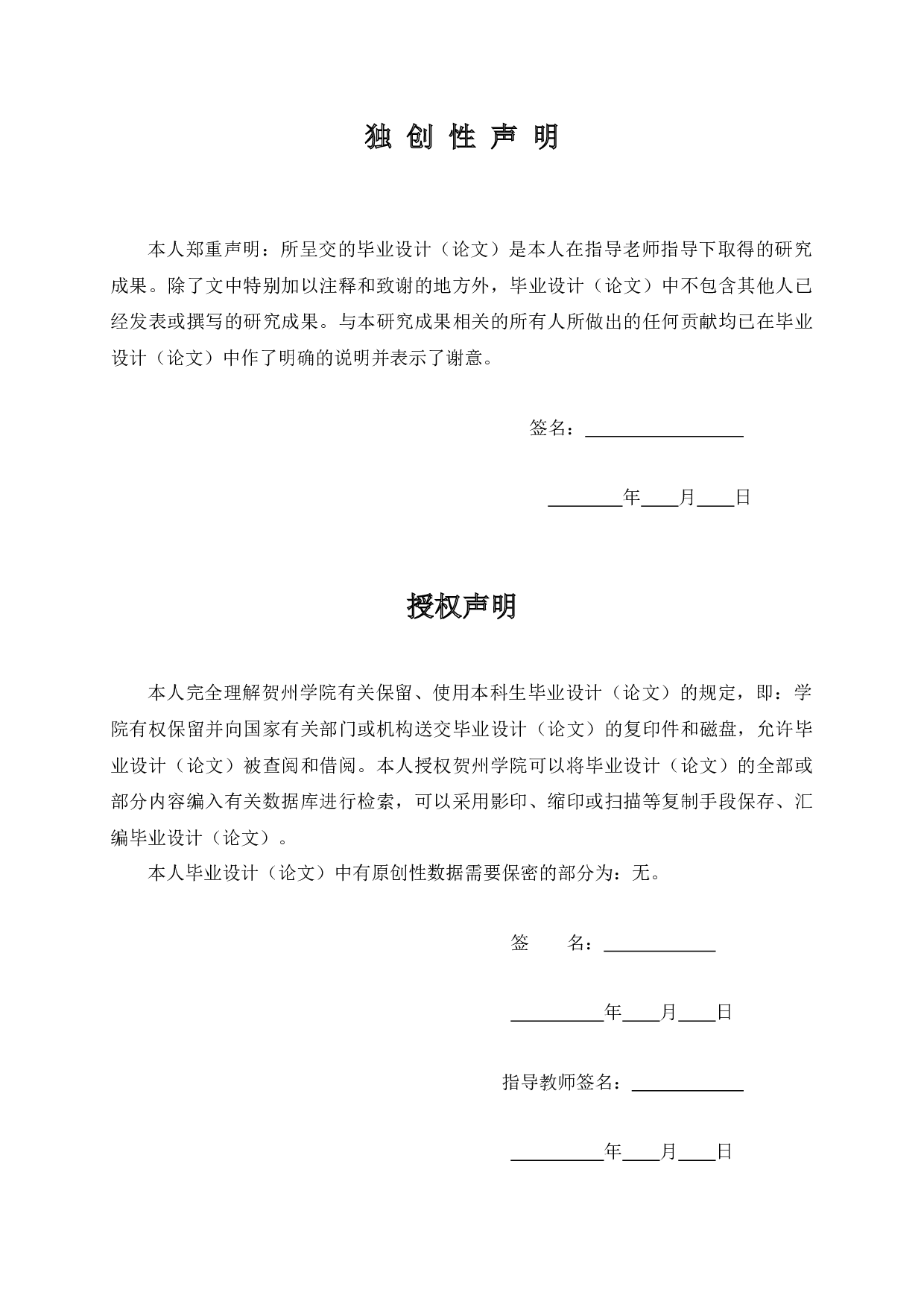 两个特早生茶树品种的绿茶品质性状研究-9313字.docx 第1页