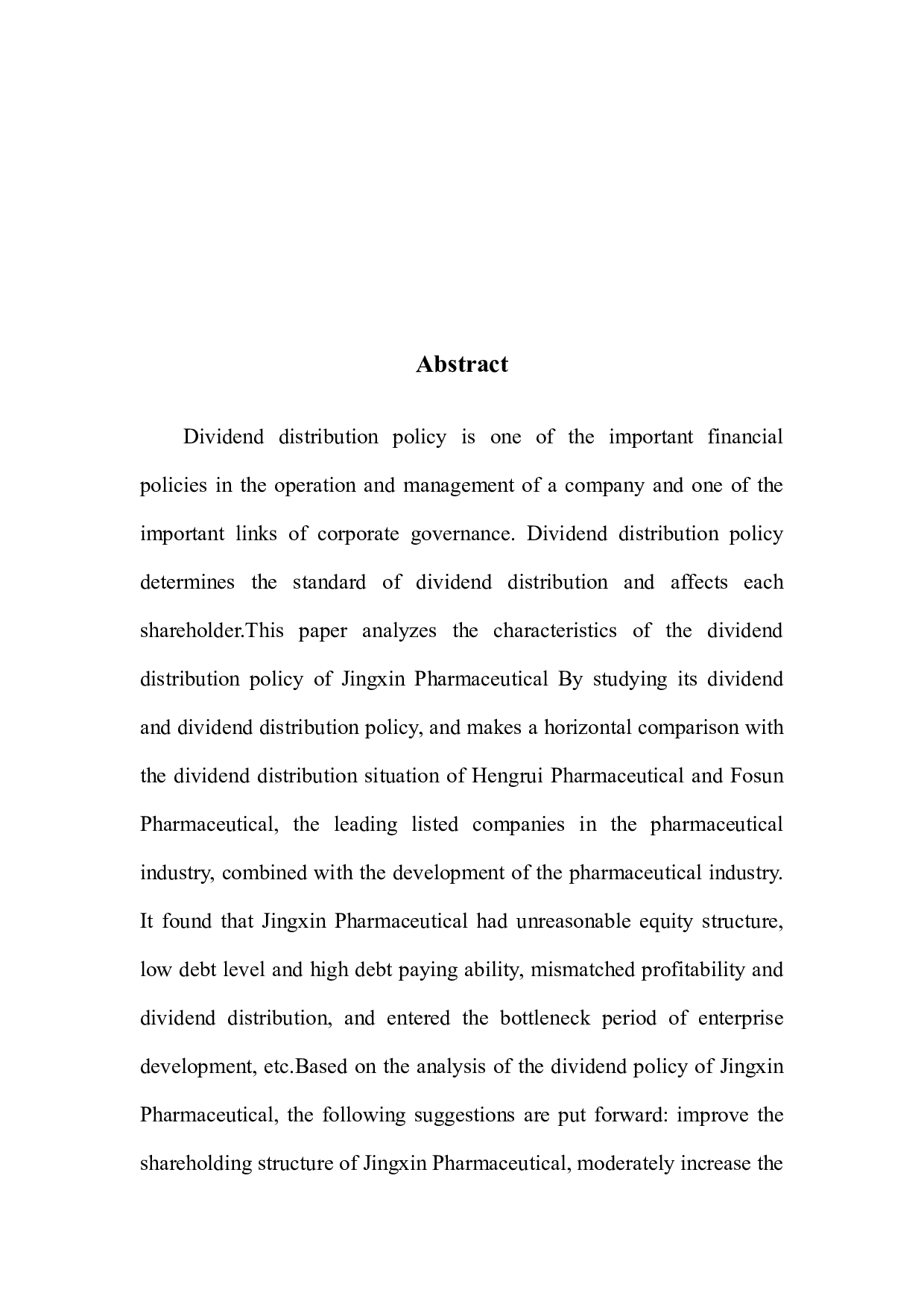 中小企业板京新药业股利分配政策研究-9993字.docx 第3页