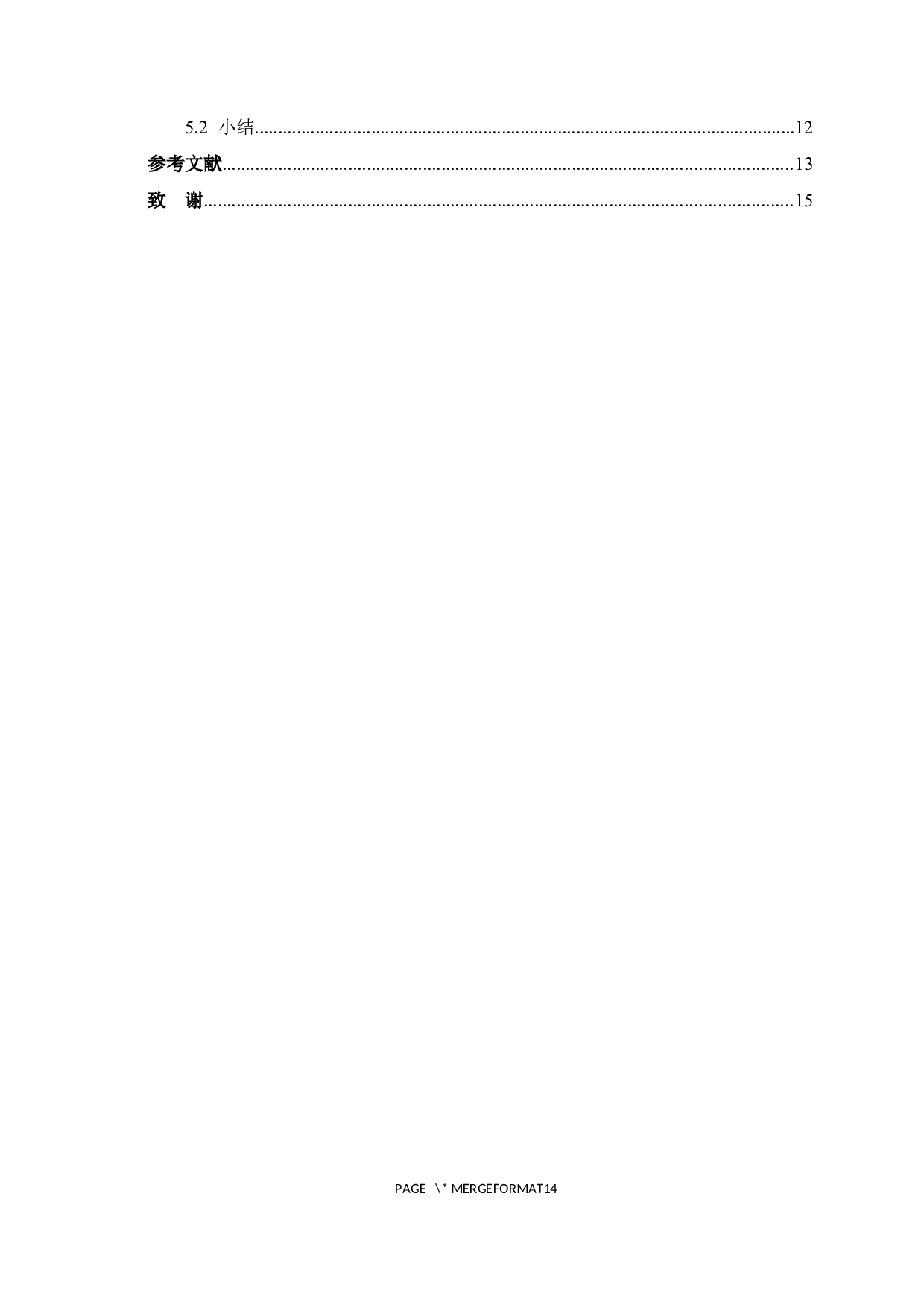 不同茶树品种加工六堡茶适制性分析-9133字.docx 第4页