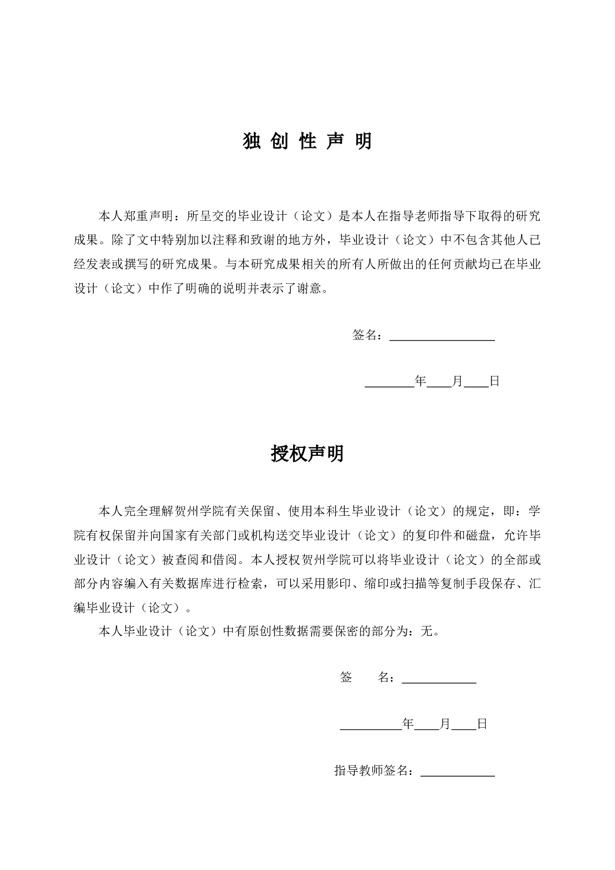 不同育苗基质对不同种类茶籽萌发的影响研究-9823字.docx 第1页