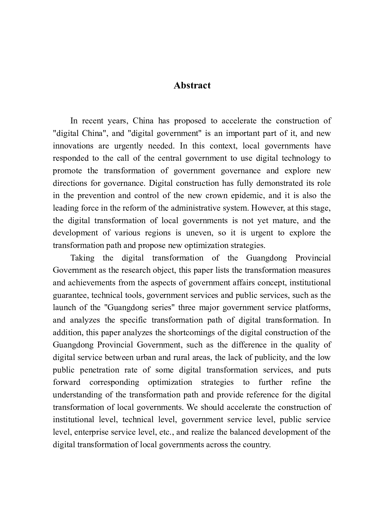 地方政府数字化转型路径及优化策略研究&mdash;&mdash;以广东省为例-21422字.docx 第2页