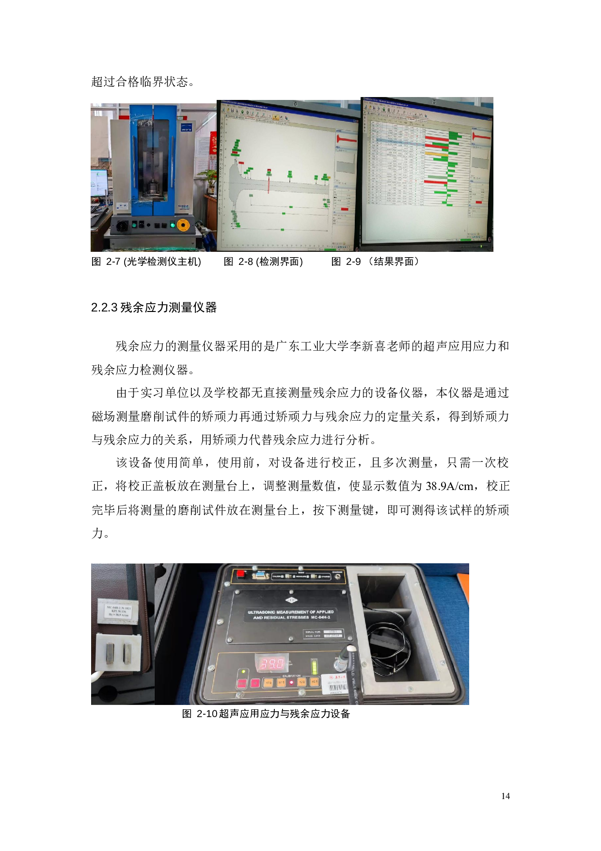 基于CBN砂轮的气门磨削加工工艺研究-13908字.docx 第9页