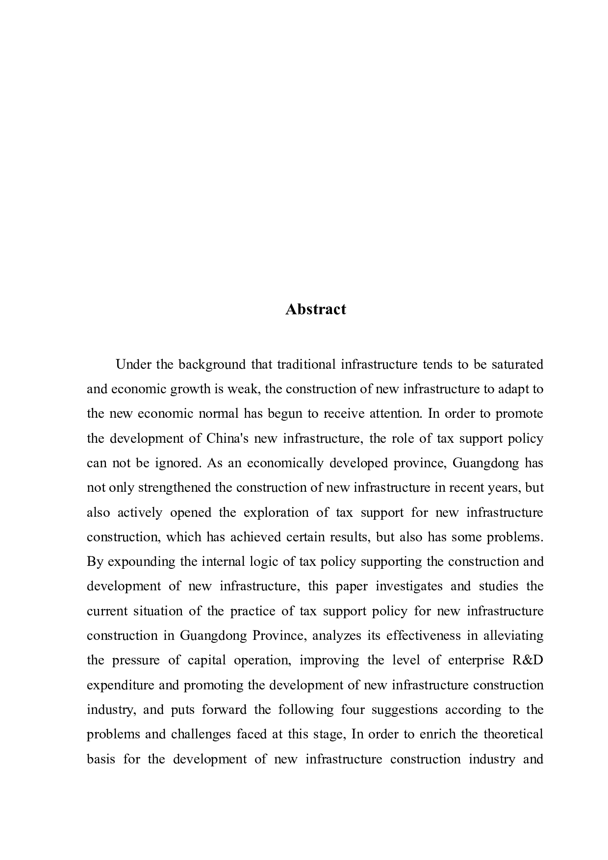 广东新型基础设施建设税收支持政策研究-12199字.docx 第2页