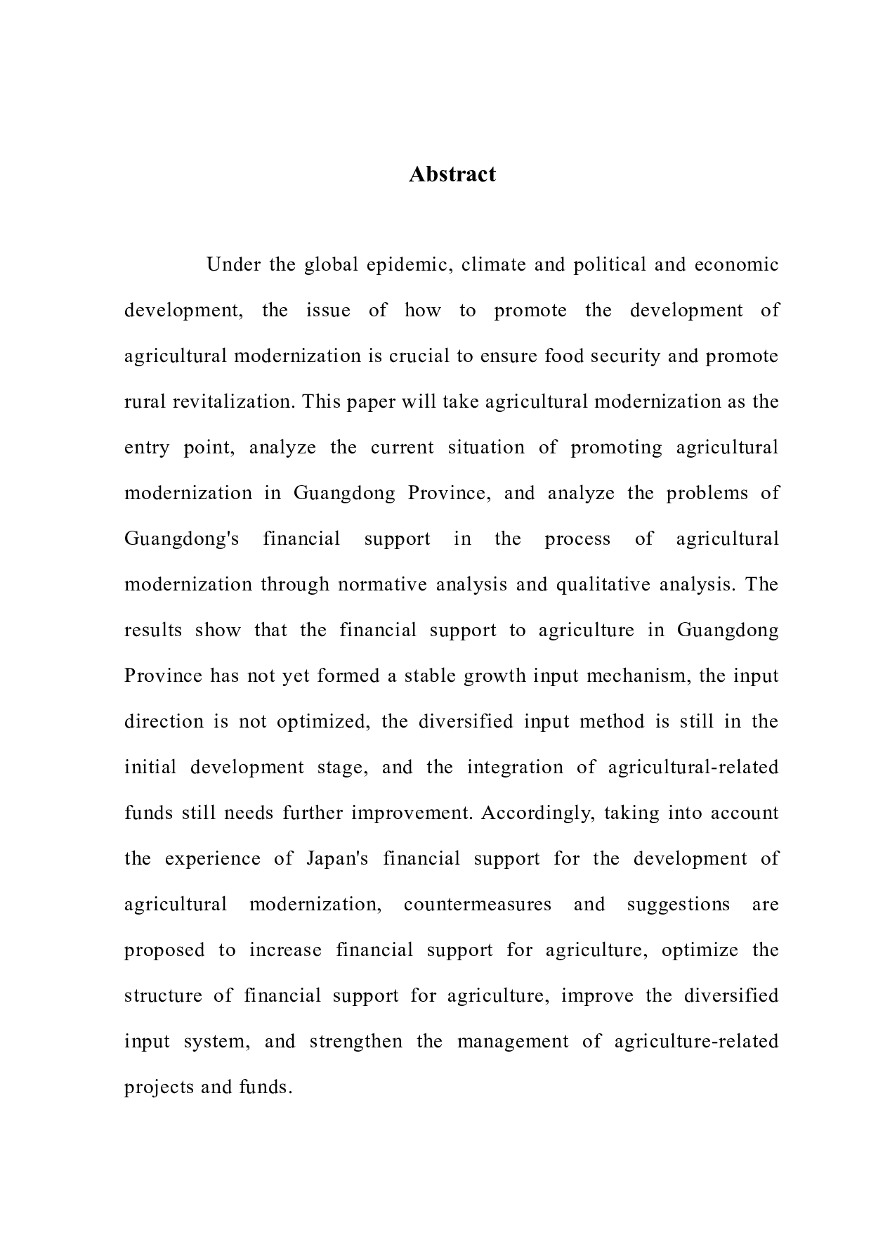 广东省财政支持农业现代化发展的研究-11674字.docx 第2页