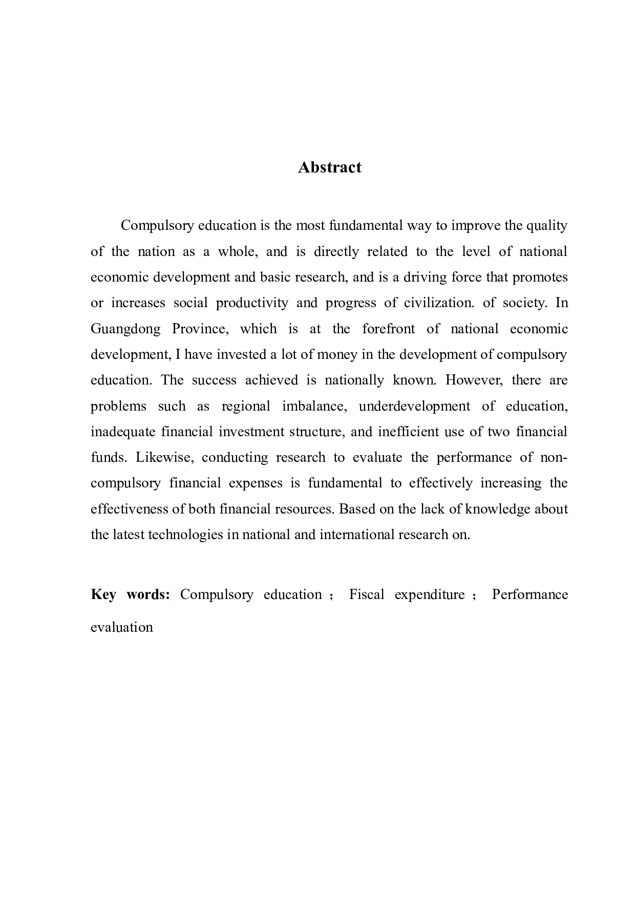 广东省义务教育财政支出绩效评价研究-10961字.docx 第2页