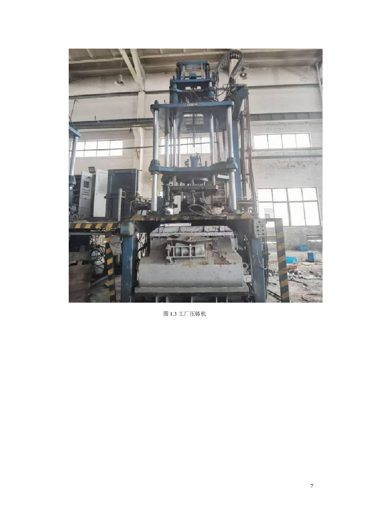 铝合金DYZZ-LG1775轮毂低压铸造模具设计-16180字.pdf 第10页