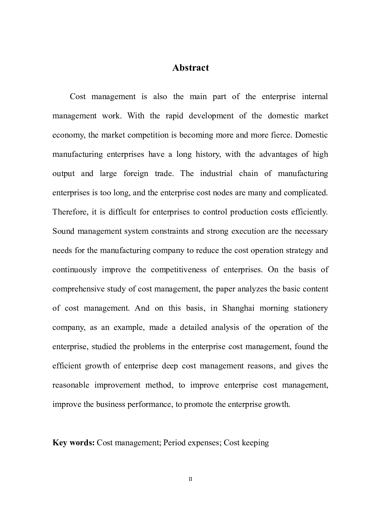 上海晨光文具成本管理问题研究-12471字.docx 第4页