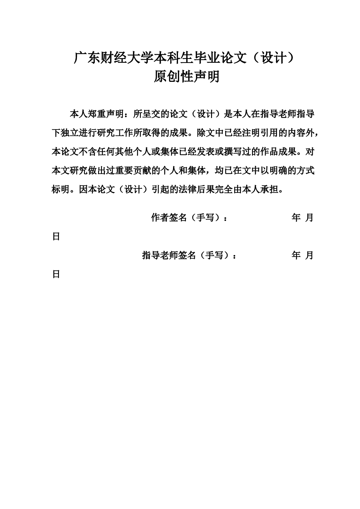数字经济对粤港澳大湾区税收协调的影响及对策-16811字.docx 第1页
