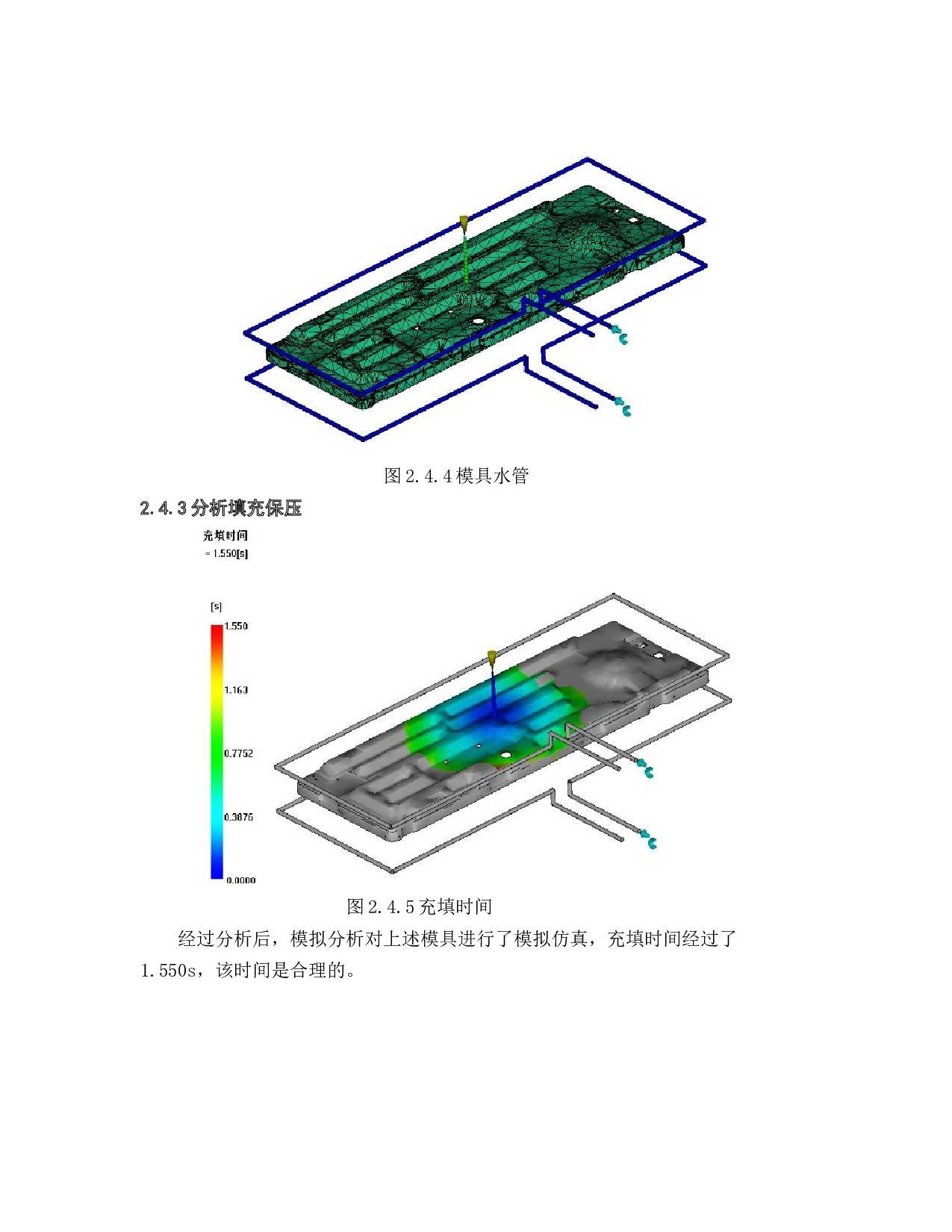 空调零件造型设计及注塑模具设计-14662字.doc 第10页