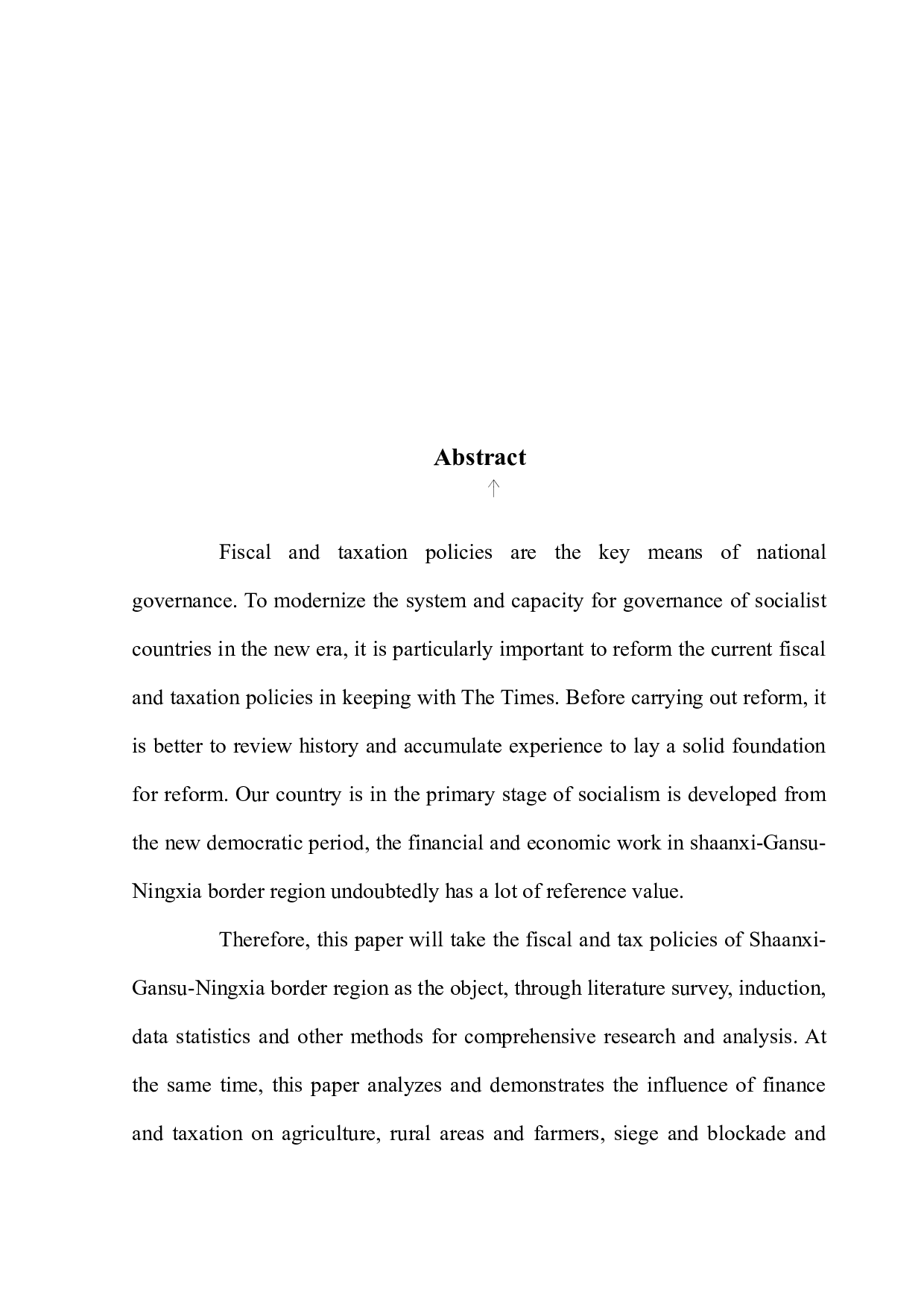 陕甘宁边区财税政策探析-15623字.docx 第2页