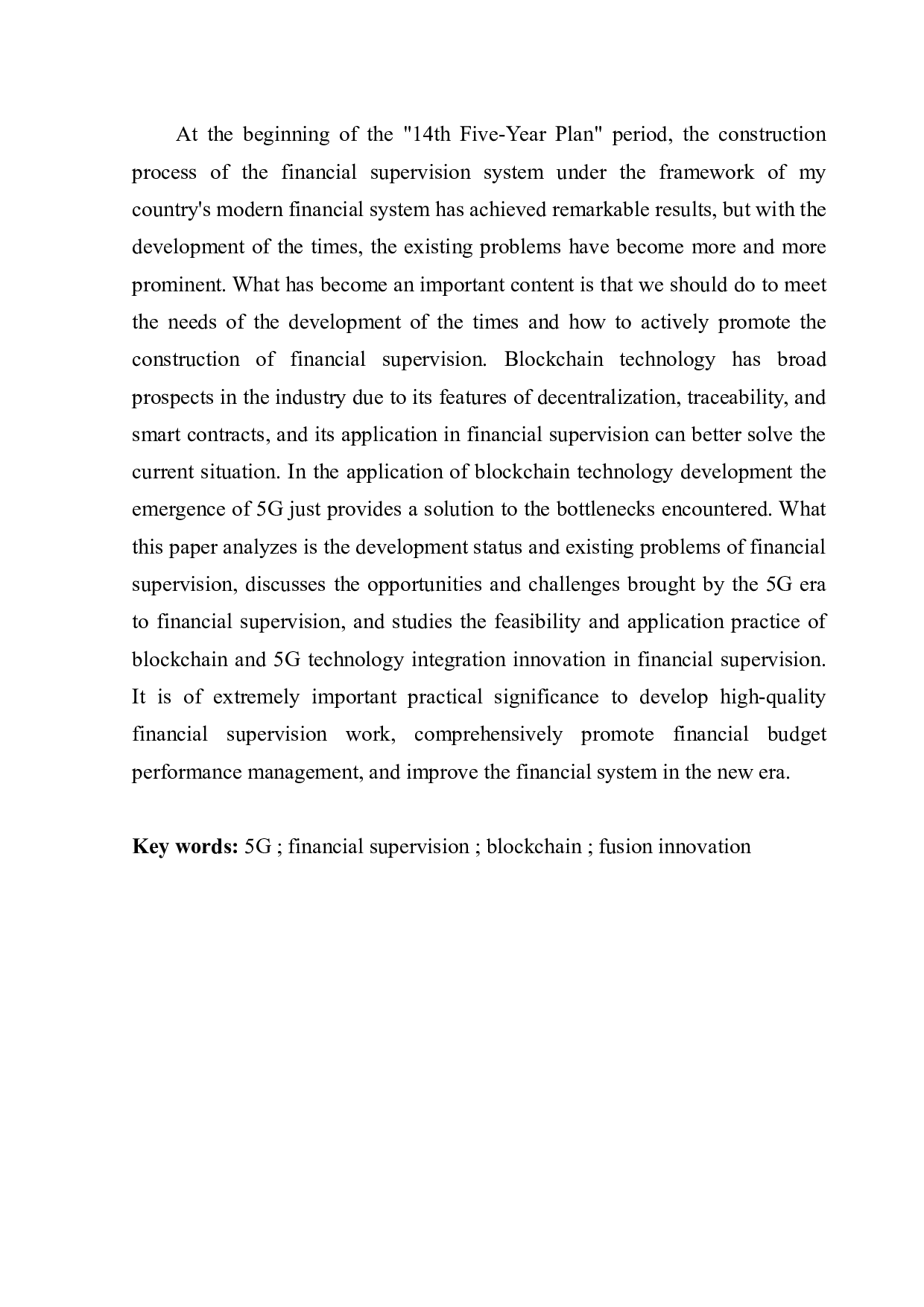 5G时代下财政监督与区块链融合创新研究-17921字.docx 第2页