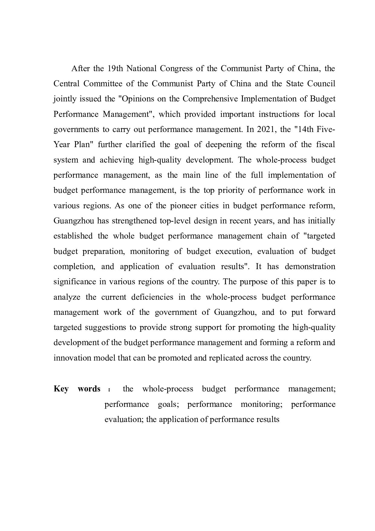 十九大以来地方政府开展全过程预算绩效管理的研究&mdash;&mdash;以广州市政府为例-16793字.docx 第2页