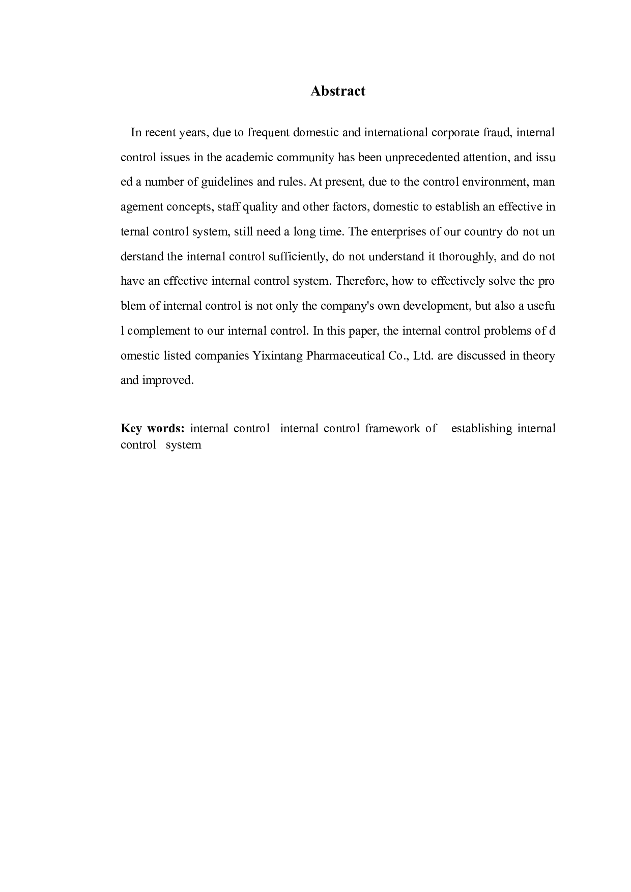 一心堂药业股份有限公司的内部控制研究-9951字.doc 第2页