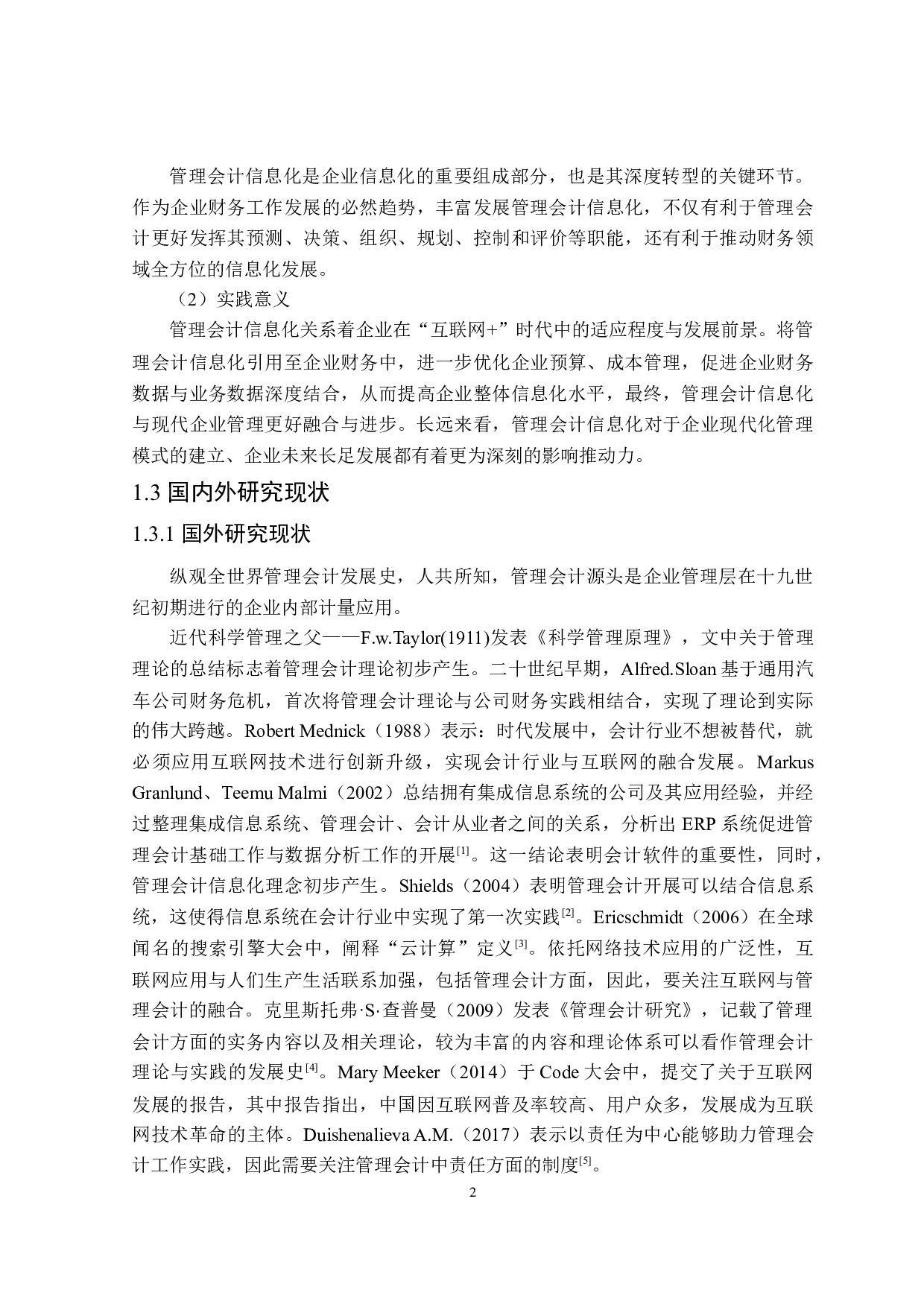 &ldquo;互联网+&rdquo;时代的管理会计信息化问题研究-20438字.doc 第6页