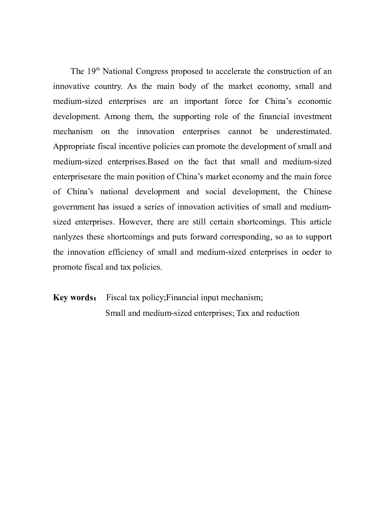 带动中小企业创新活动的财政投入机制研究-10051字.docx 第2页