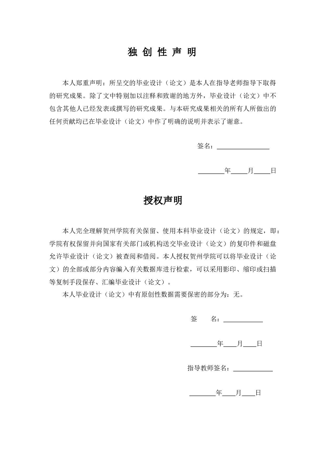 ZJTD公司营运资金管理研究-14173字.docx 第1页