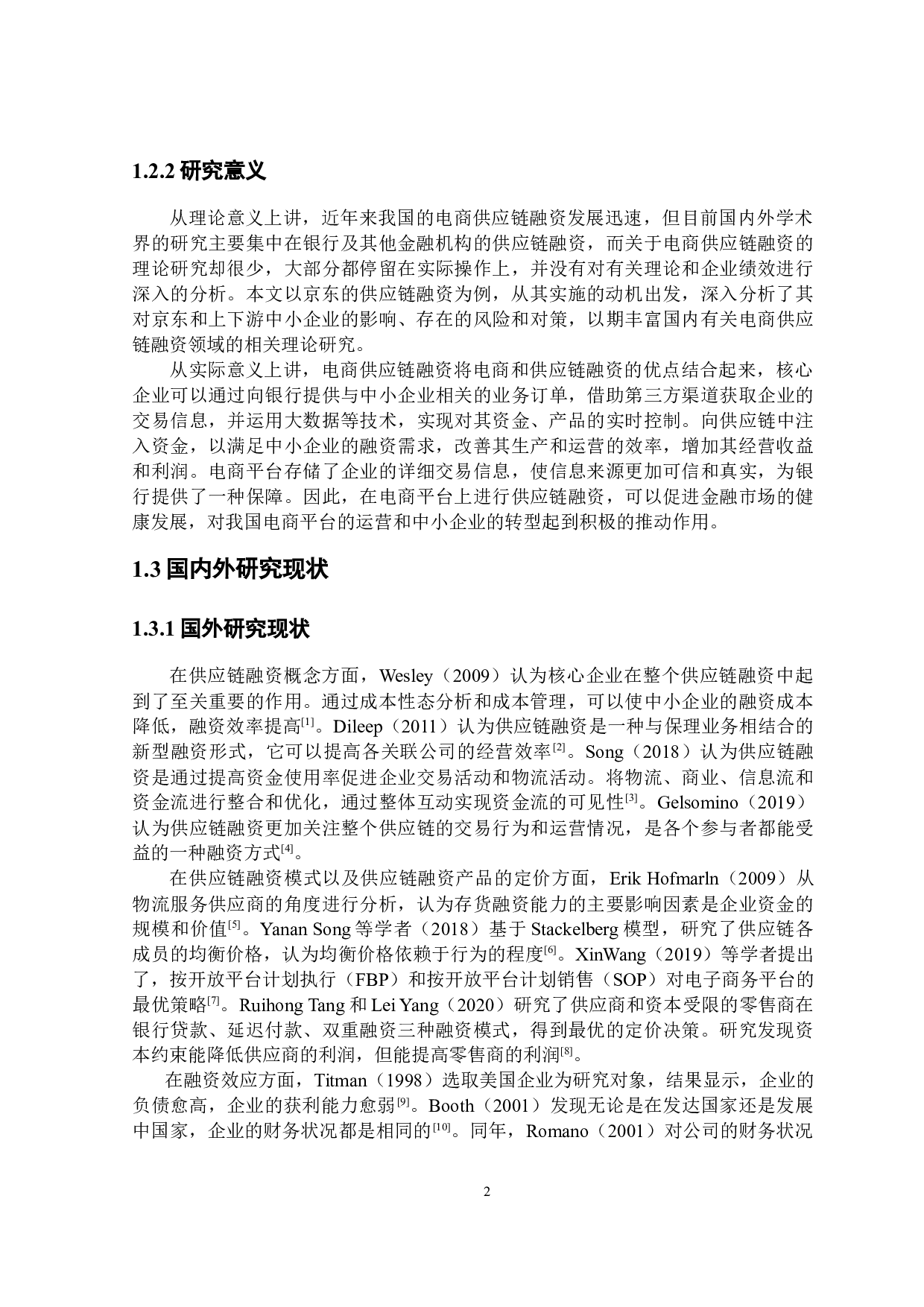 京东集团供应链融资模式效果研究-21383字.docx 第6页