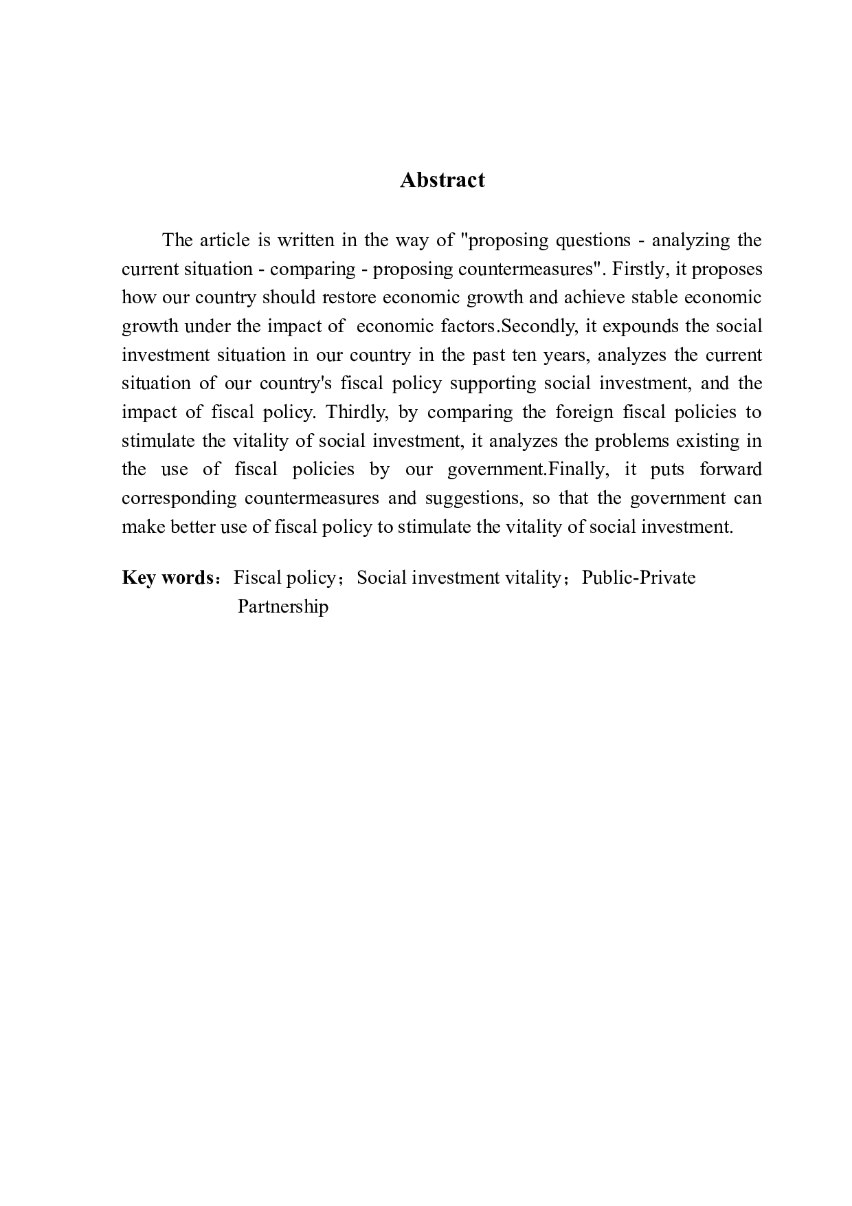 激发社会投资活力的财政政策研究-17777字.docx 第3页