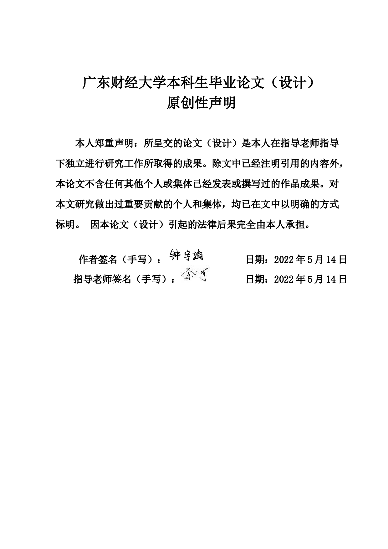 激发社会投资活力的财政政策研究-17777字.docx 第1页