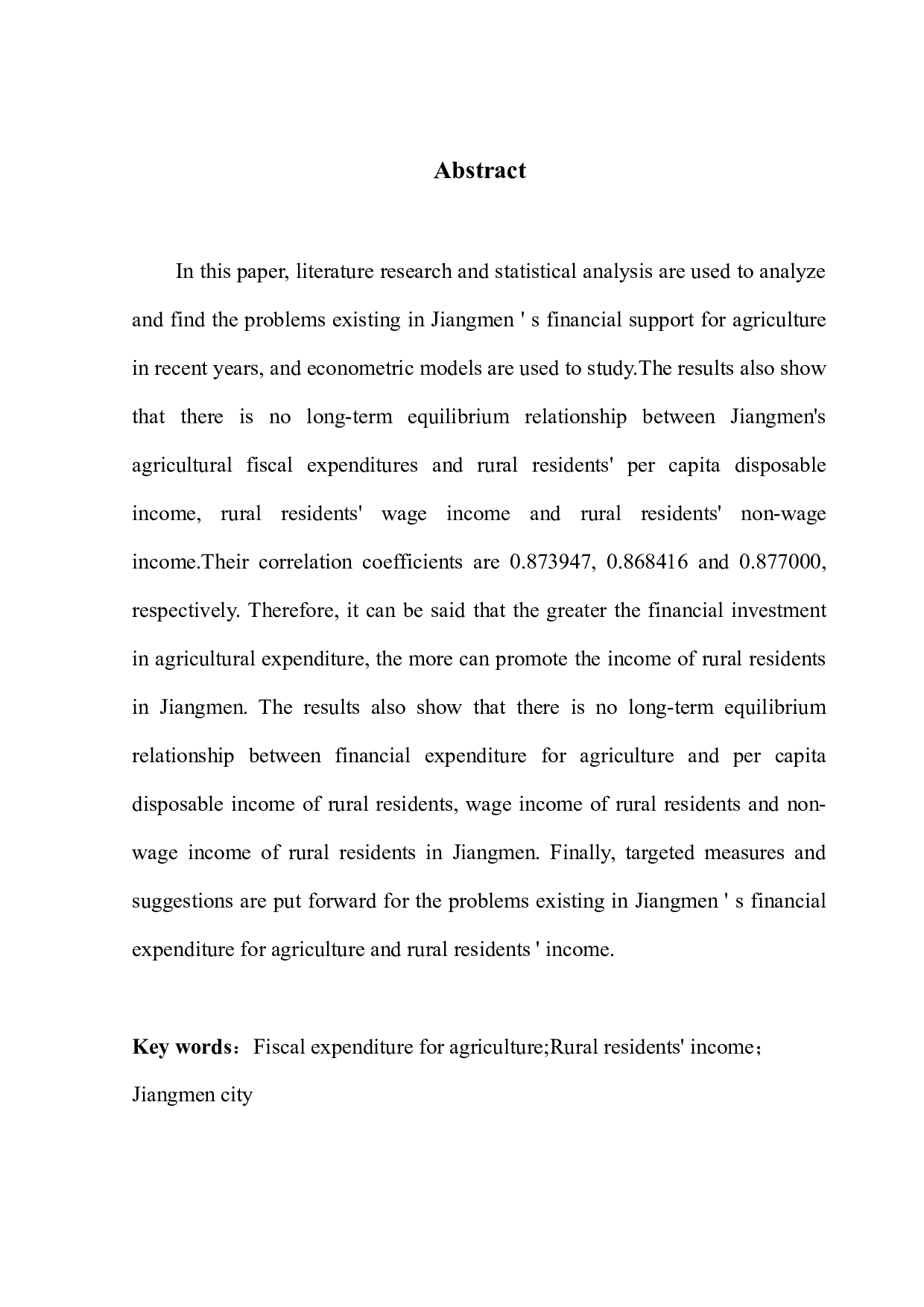 江门市财政支农支出对农村居民收入的影响研究-15281字.docx 第2页