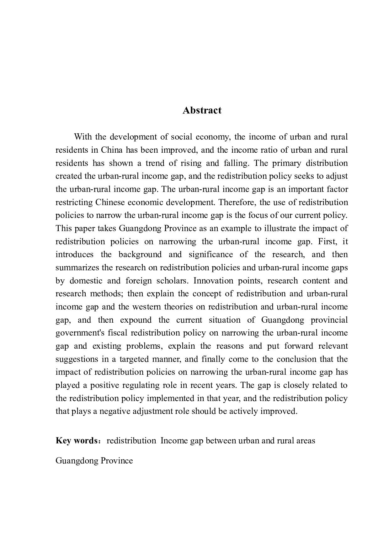 财政再分配政策对缩小城乡收入差距的影响-11311字.docx 第2页