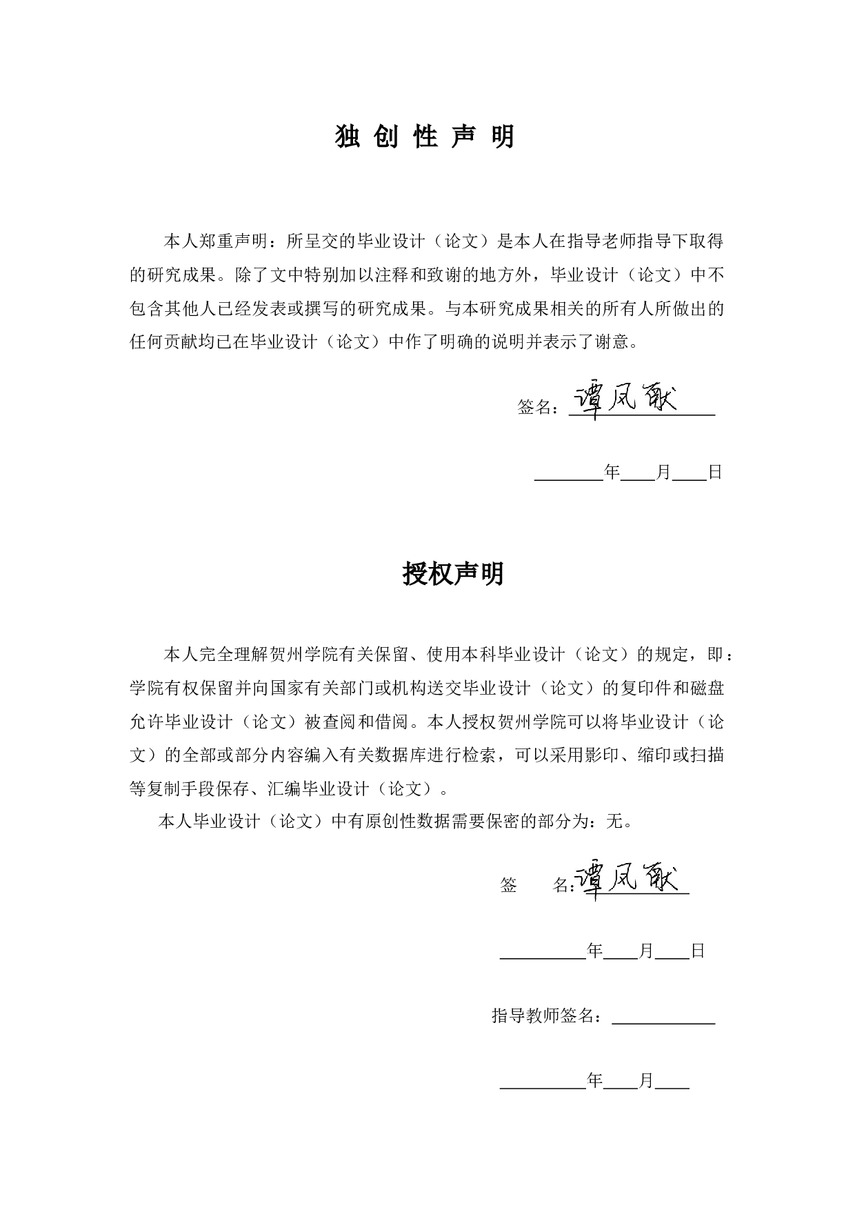 XL公司营运资金管理研究-10548字.docx 第1页