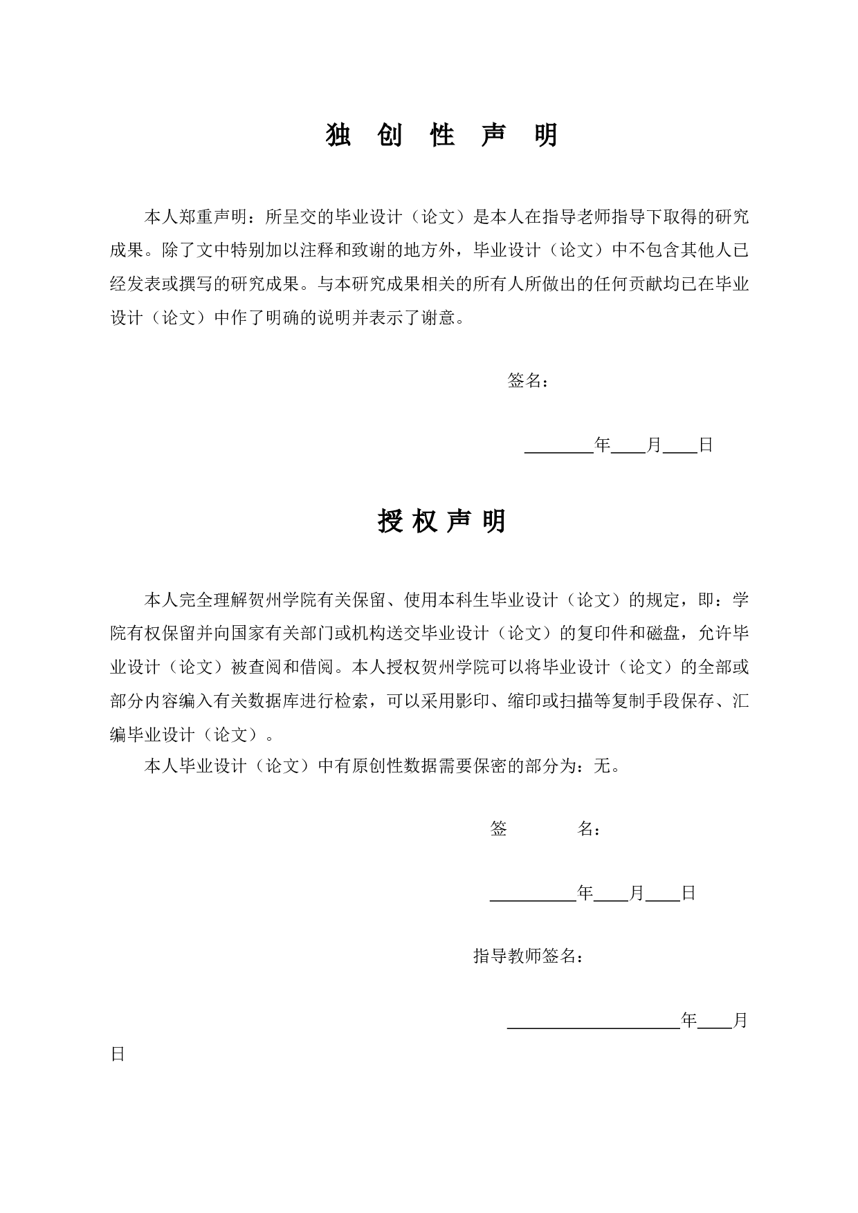 WX公司生物资产会计核算问题研究-11197字.doc 第1页