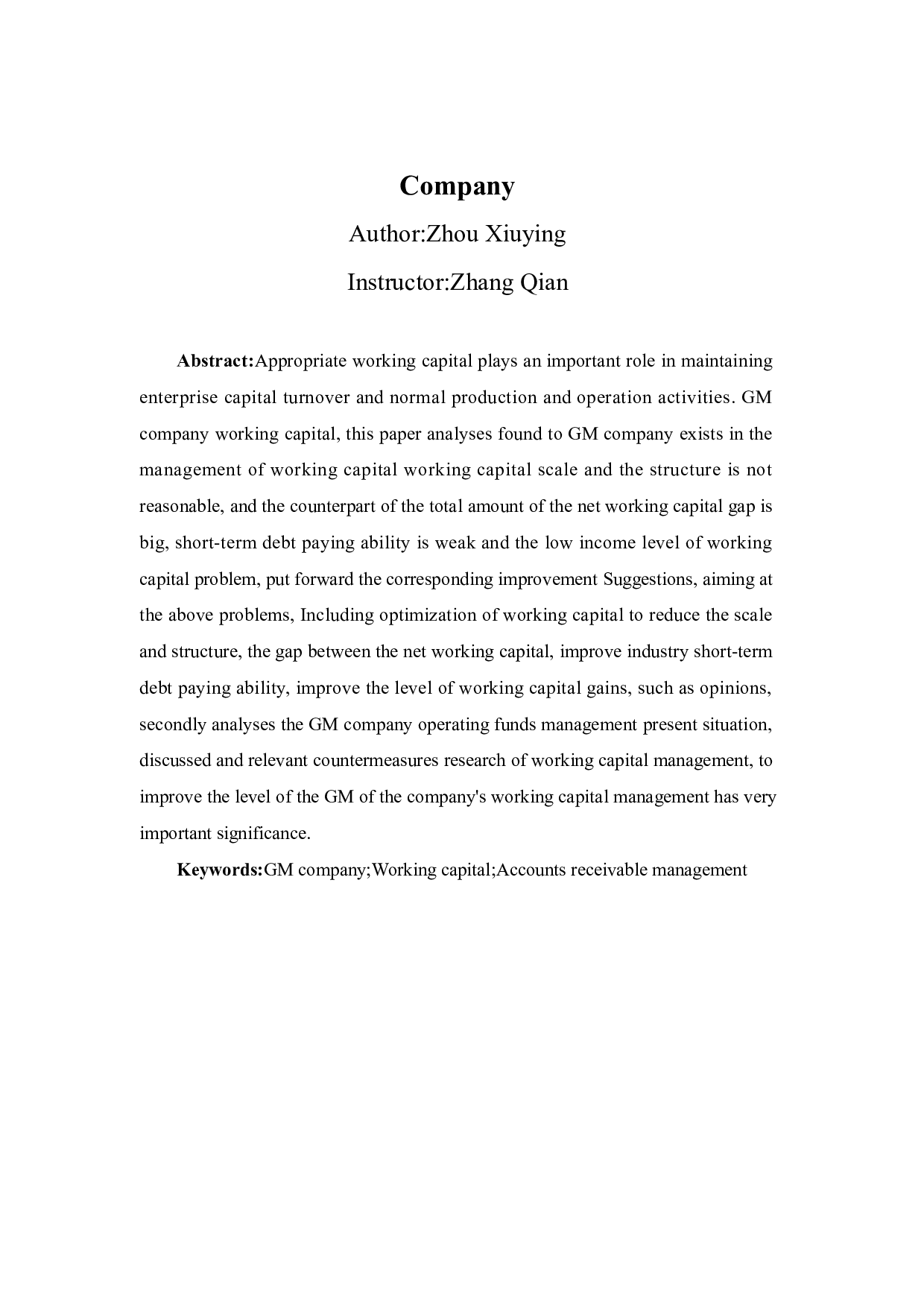 GM公司营运资金管理研究-13022字.pdf 第2页