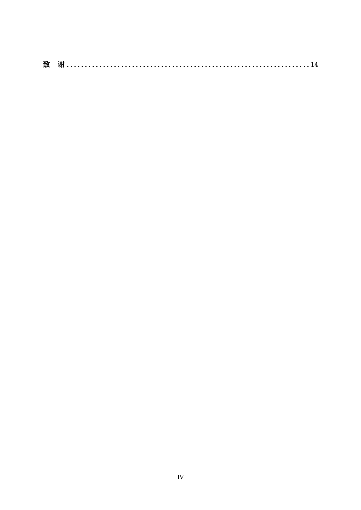 B公司营运资金管理研究-9638字.pdf 第4页