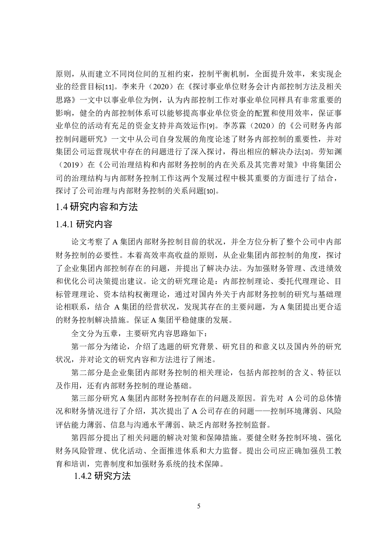 A集团内部财务控制问题的研究-21758字.docx 第9页