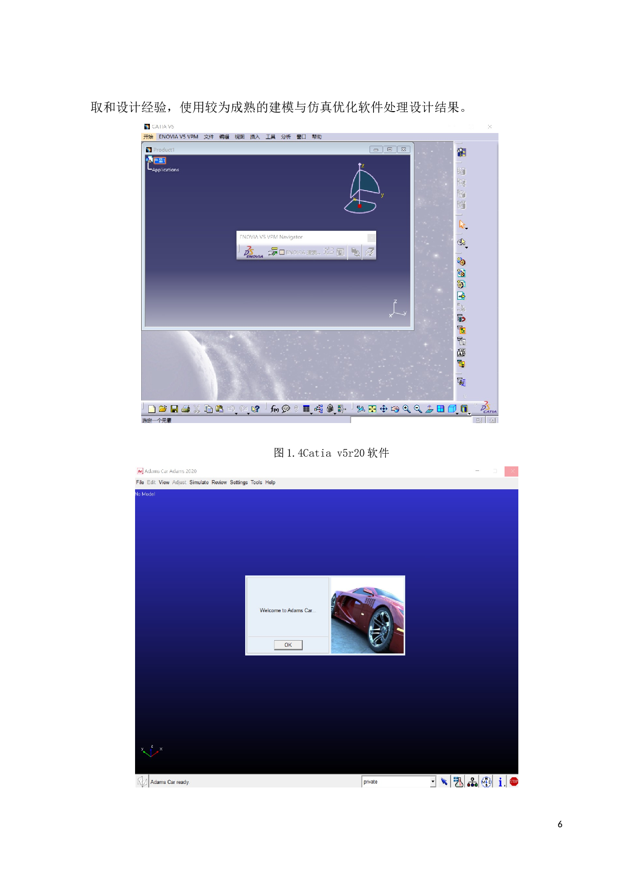 无人赛车前悬架系统设计-18095字.docx 第8页