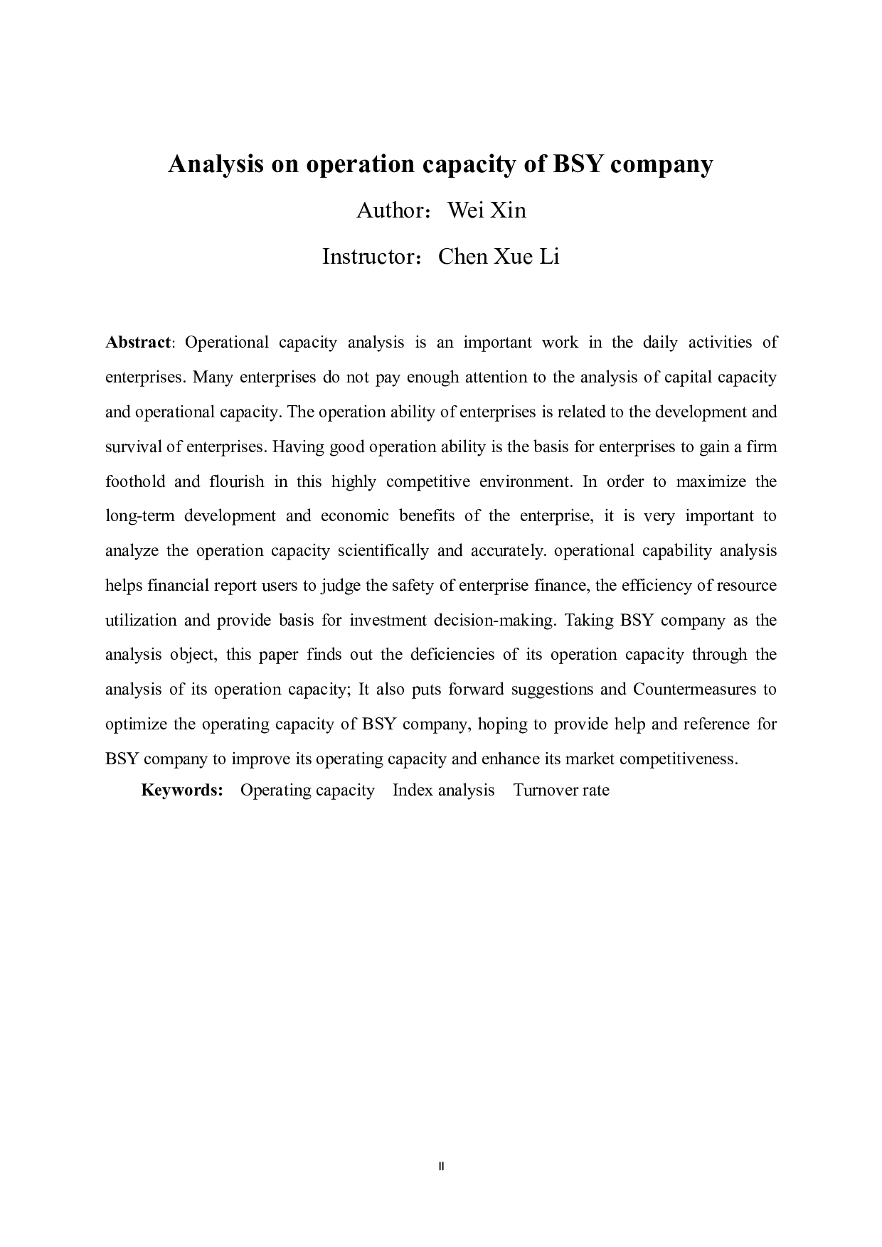 BSY公司营运能力分析-11765字.pdf 第2页