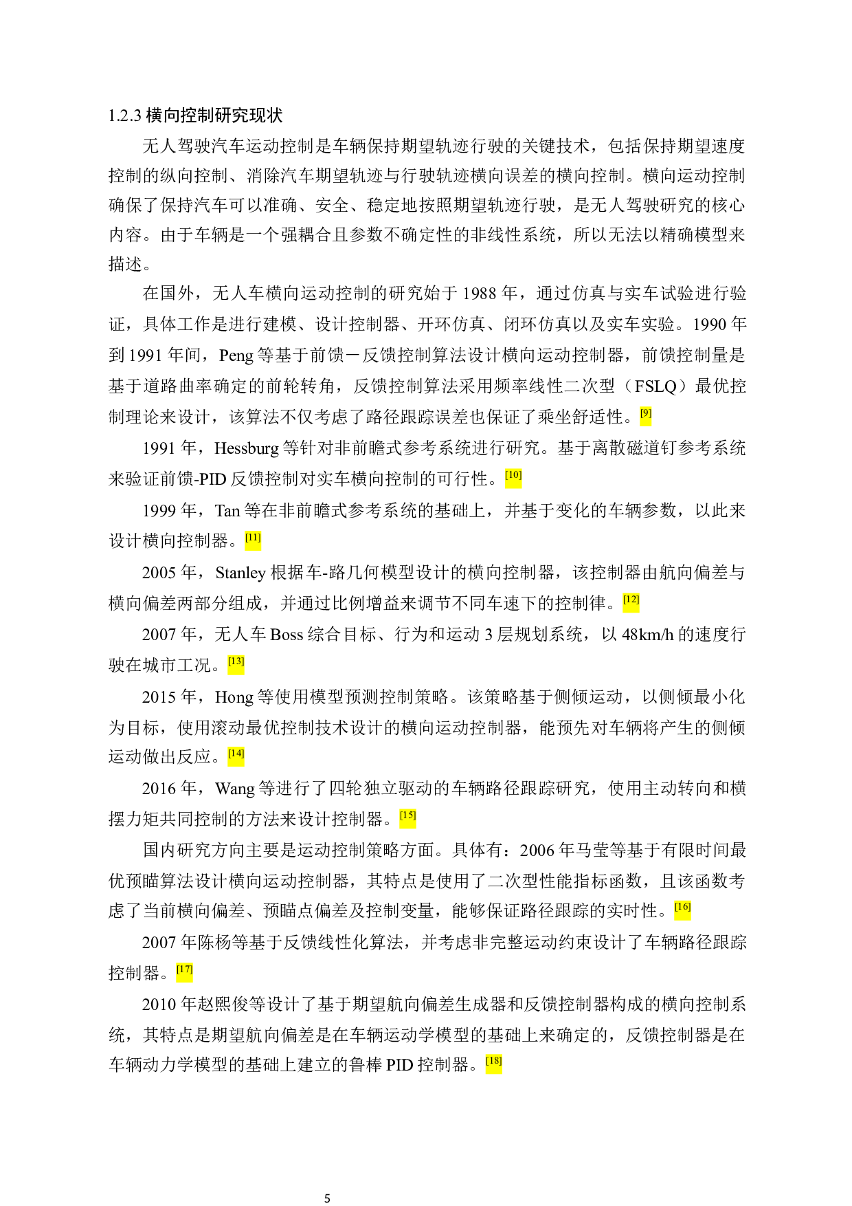 无人赛车整车布置设计-16235字.docx 第5页