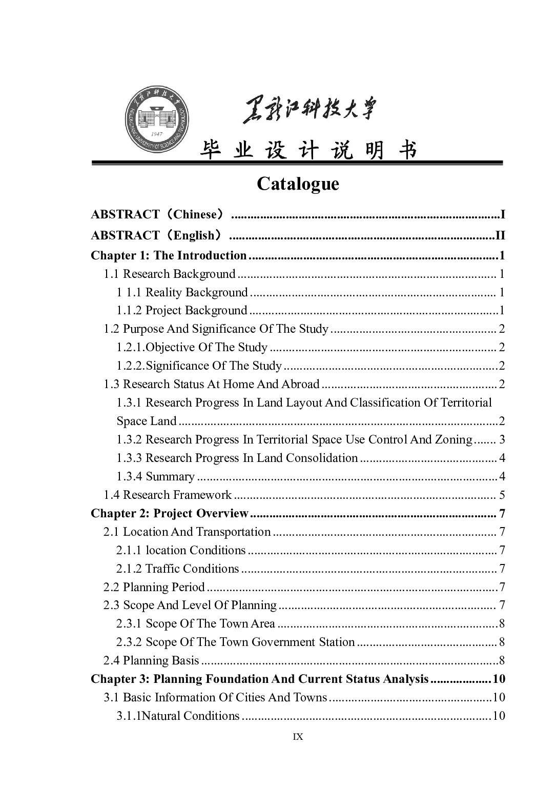 齐齐哈尔市拜泉县长春镇国土空间总体规划-65858字.pdf 第9页