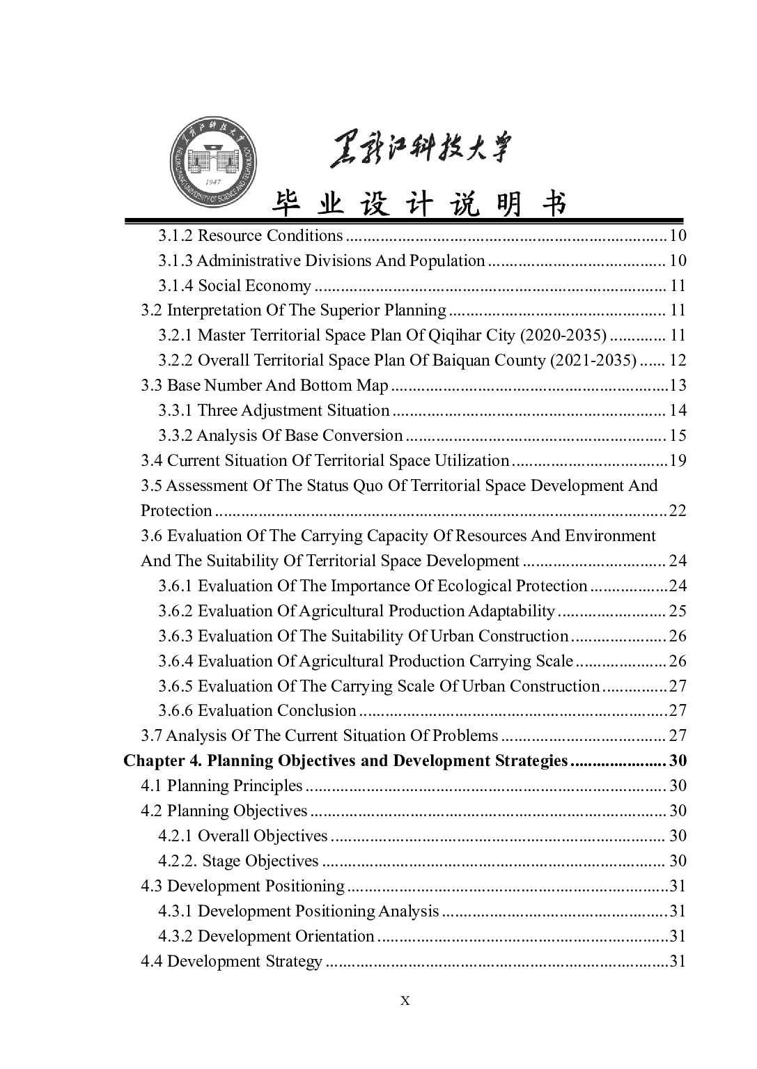 齐齐哈尔市拜泉县长春镇国土空间总体规划-65858字.pdf 第10页
