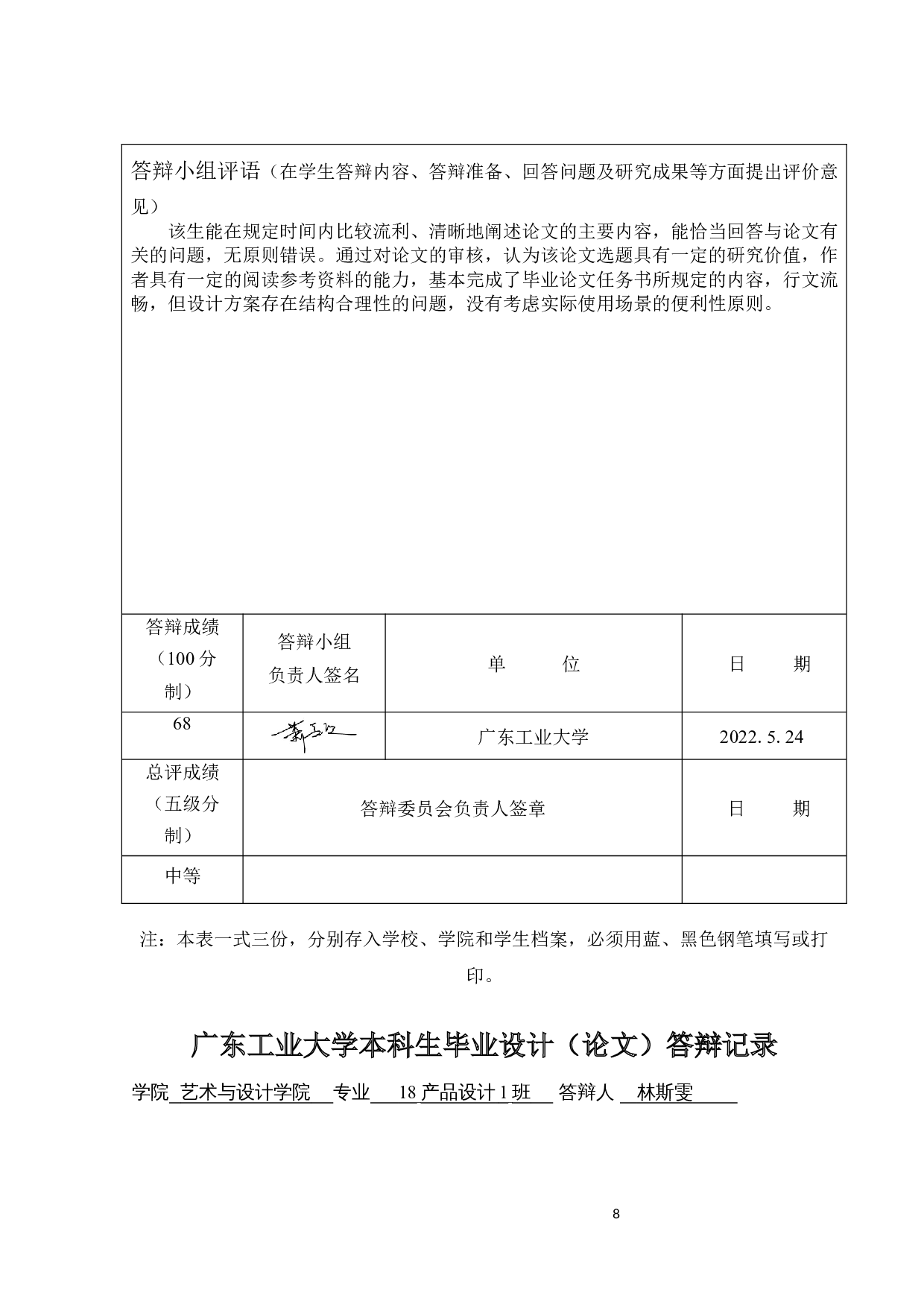 独居青年宠物狗家具设计-18334字.docx 第6页