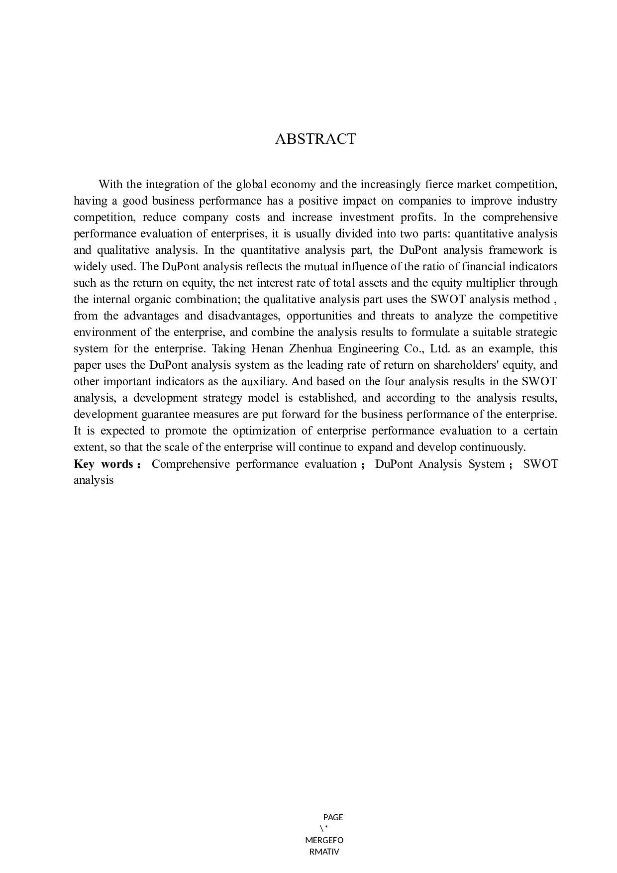 河南振华工程发展股份有限公司 综合绩效评价-10784字.docx 第2页