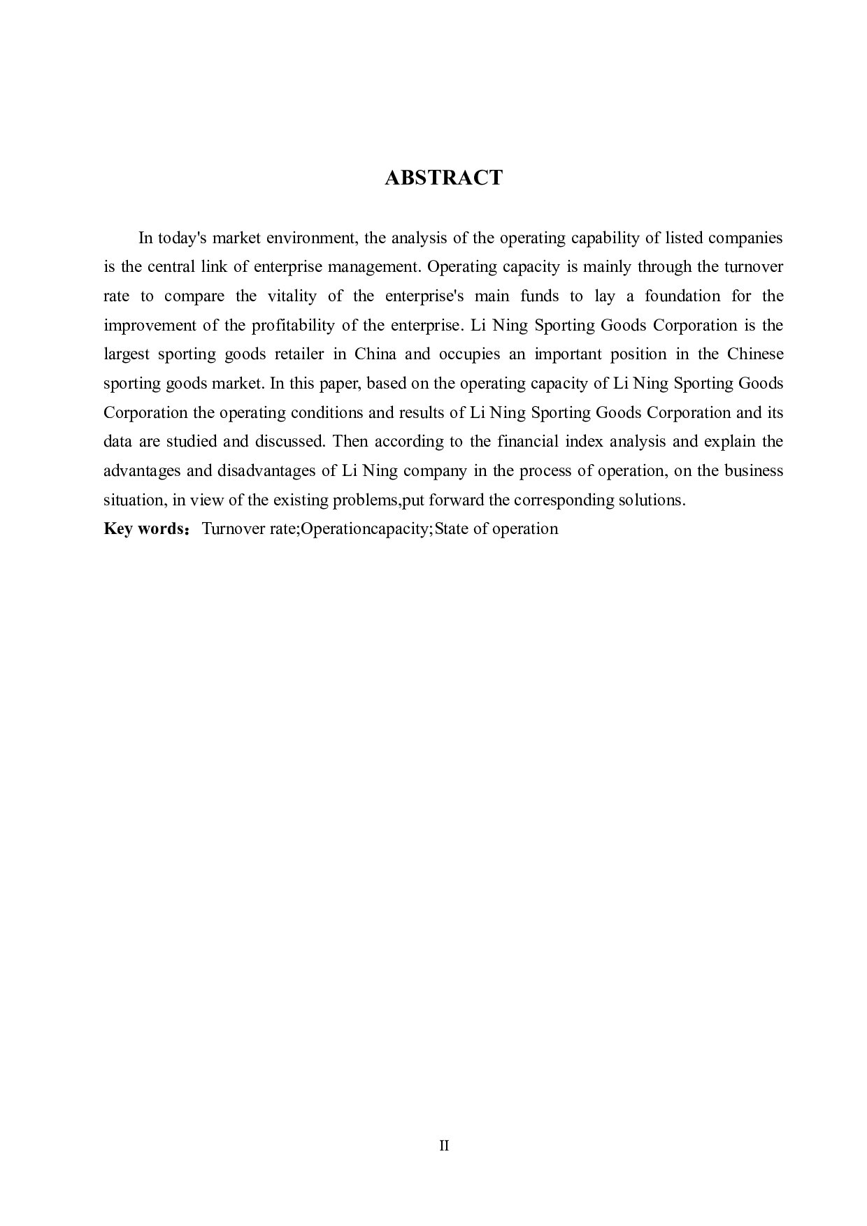 李宁体育用品有限公司营运能力分析-9572字.doc 第2页
