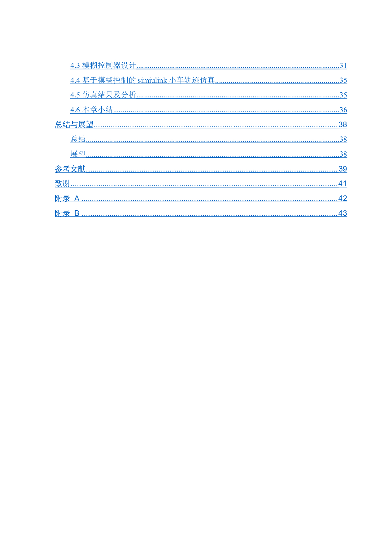 自动导引运输车AGV电控底盘驱动设计-18752字.docx 第2页