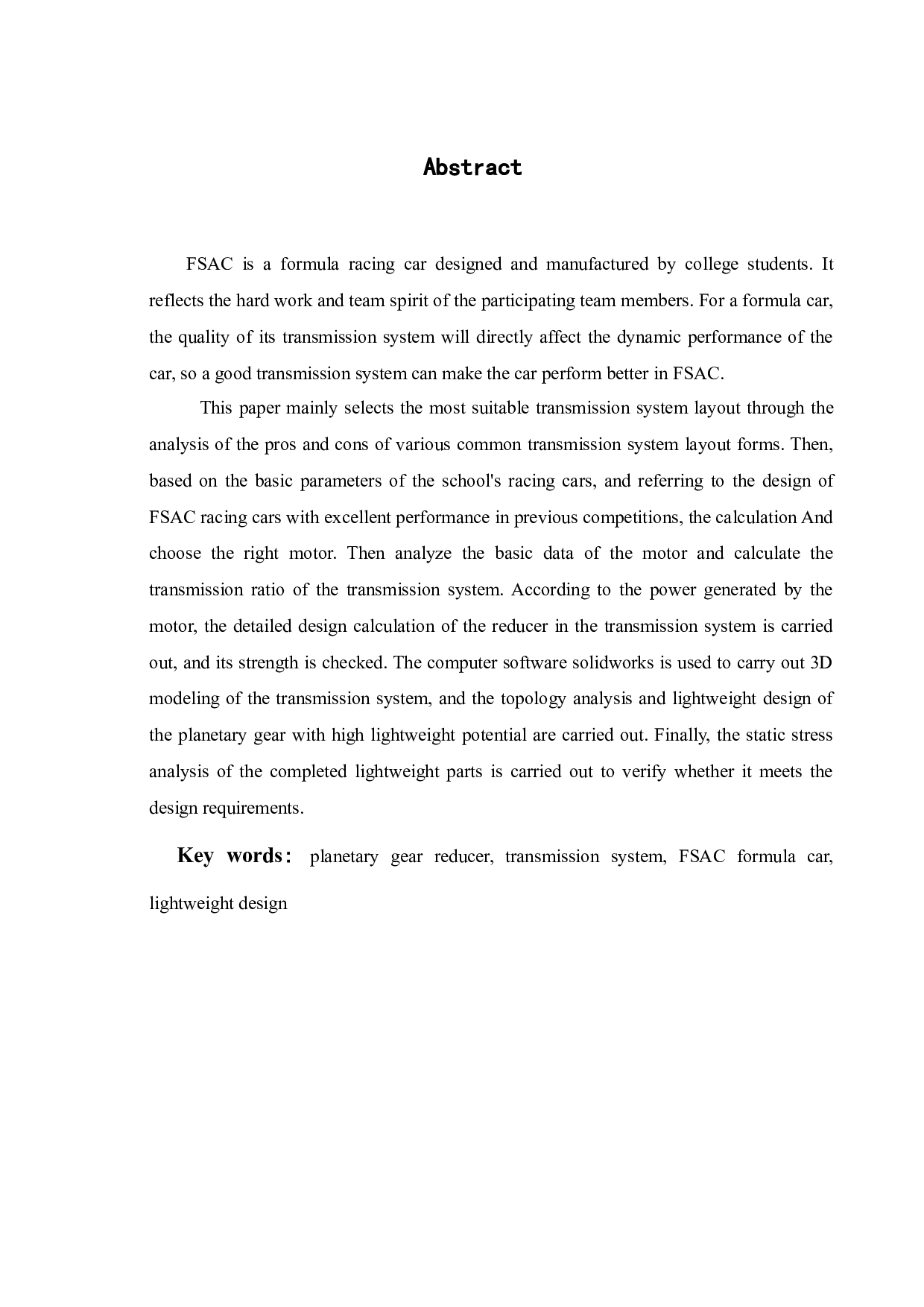 无人赛车传动系统设计-16767字.docx 第3页