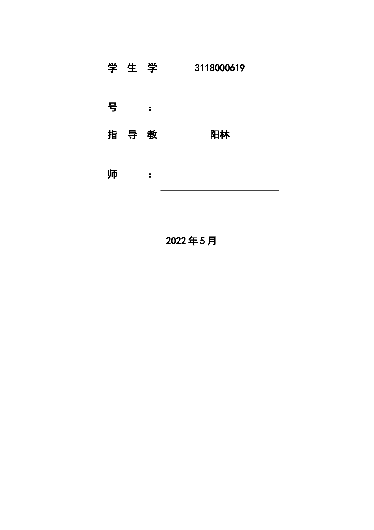 无人赛车传动系统设计-16767字.docx 第2页