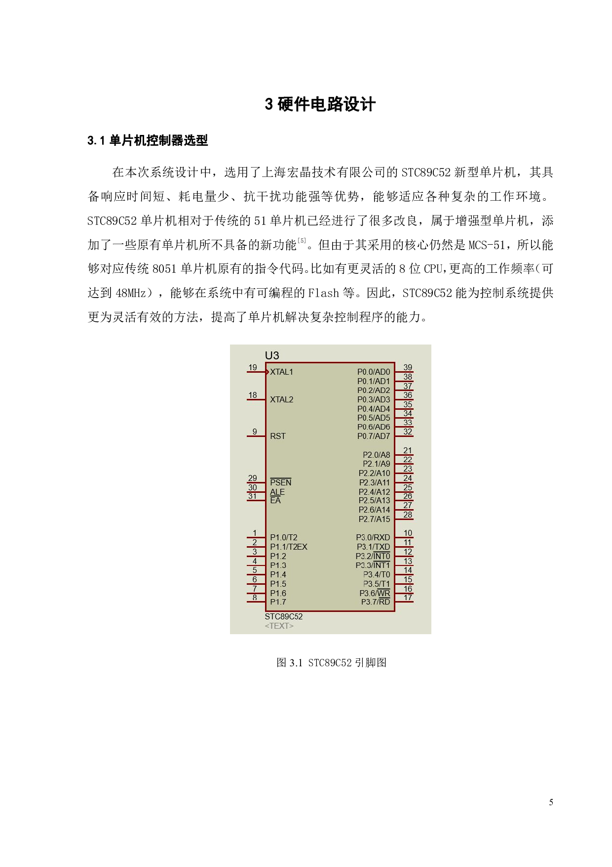 8051单片机设计的锅炉水位调节与报警控制系统-16878字.pdf 第8页