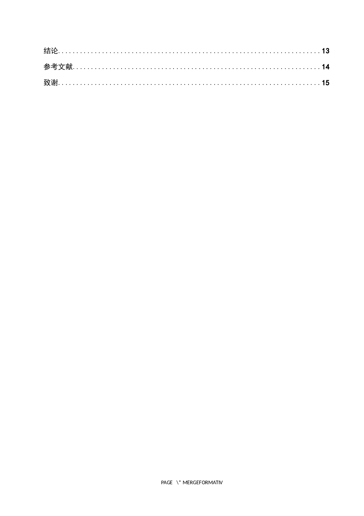 快递业物流成本管理问题探究&mdash;&mdash;以顺丰公司为例-9991字.docx 第4页