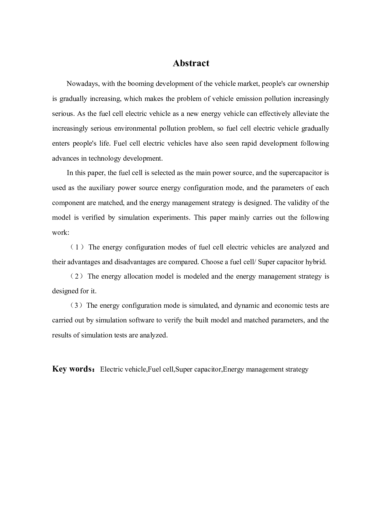 燃料电池超级电容电动汽车系统建模与参数匹配-19578字.docx 第2页