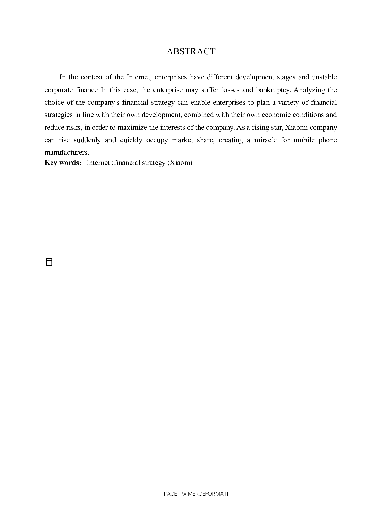 互联网背景下企业财务战略的选择&mdash;&mdash;以小米公司为例-9833字.docx 第2页