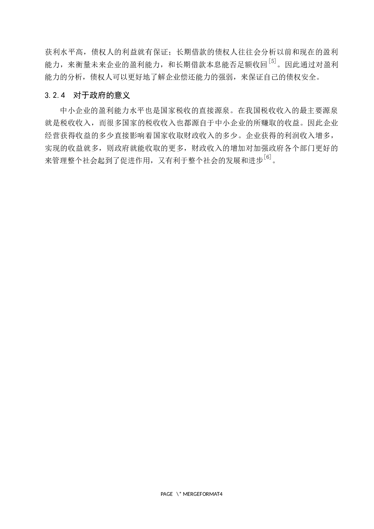 桃李面包股份有限公司盈利能力分析-10029字.docx 第7页